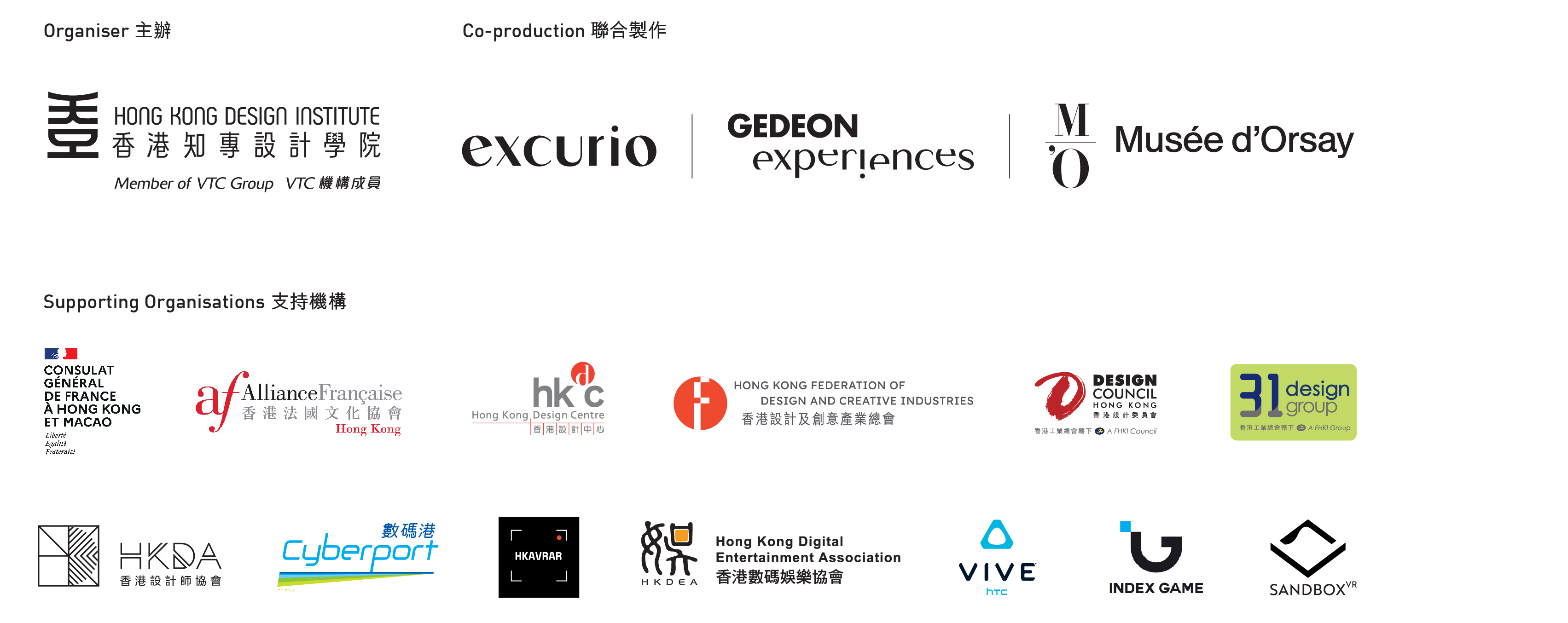 HKDI Gallery | 香港知專設計學院